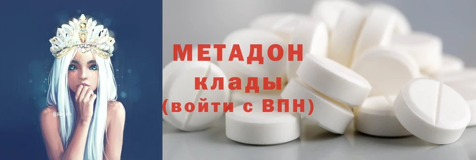 наркотики  MEGA ссылка  Метадон methadone  Всеволожск 